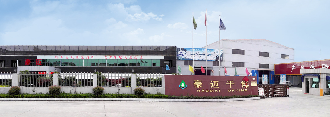 Changzhou Haomai Drying Engineering Co., Ltd. - China's leading drying ...